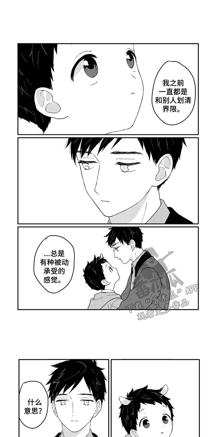 第41章：很喜欢5