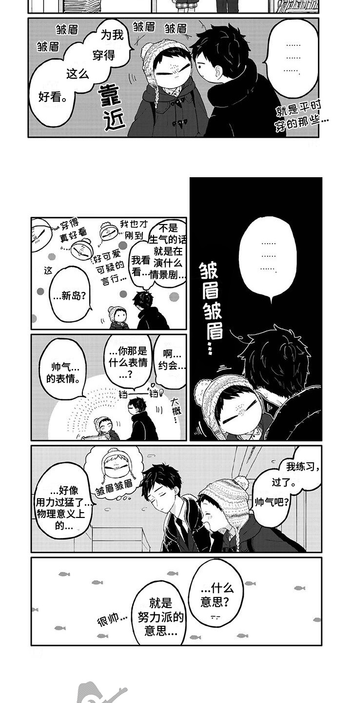 第34章：努力派2