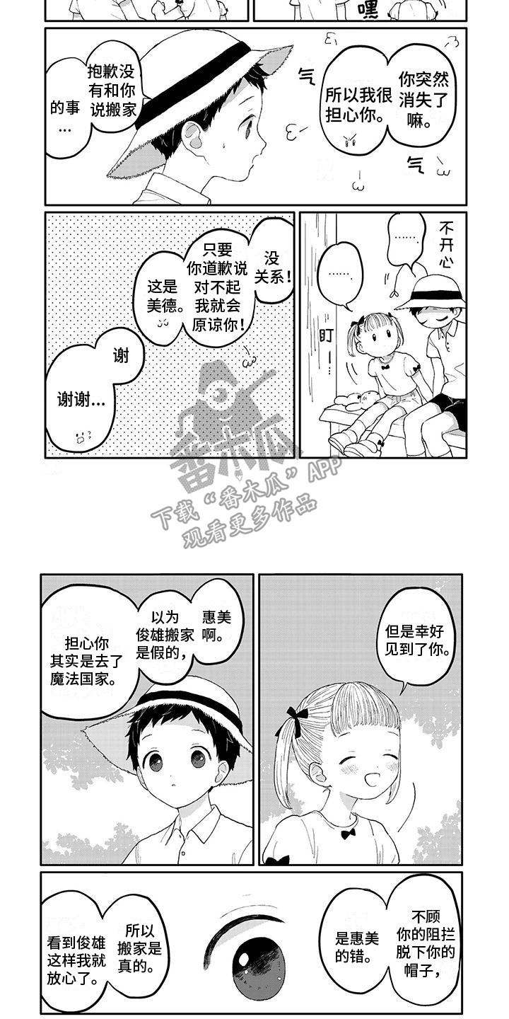 第19章：想一想6