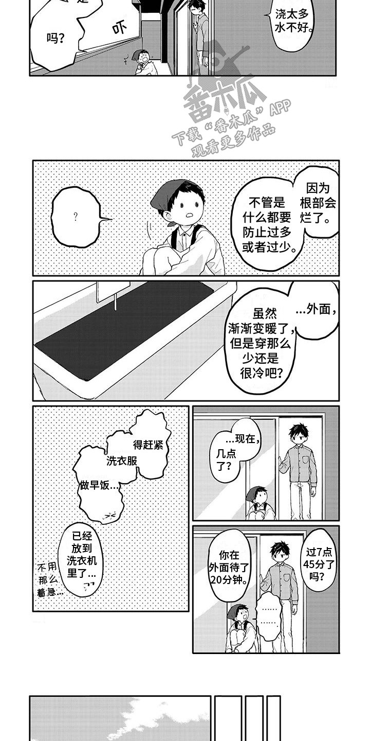 第15章：好奇6