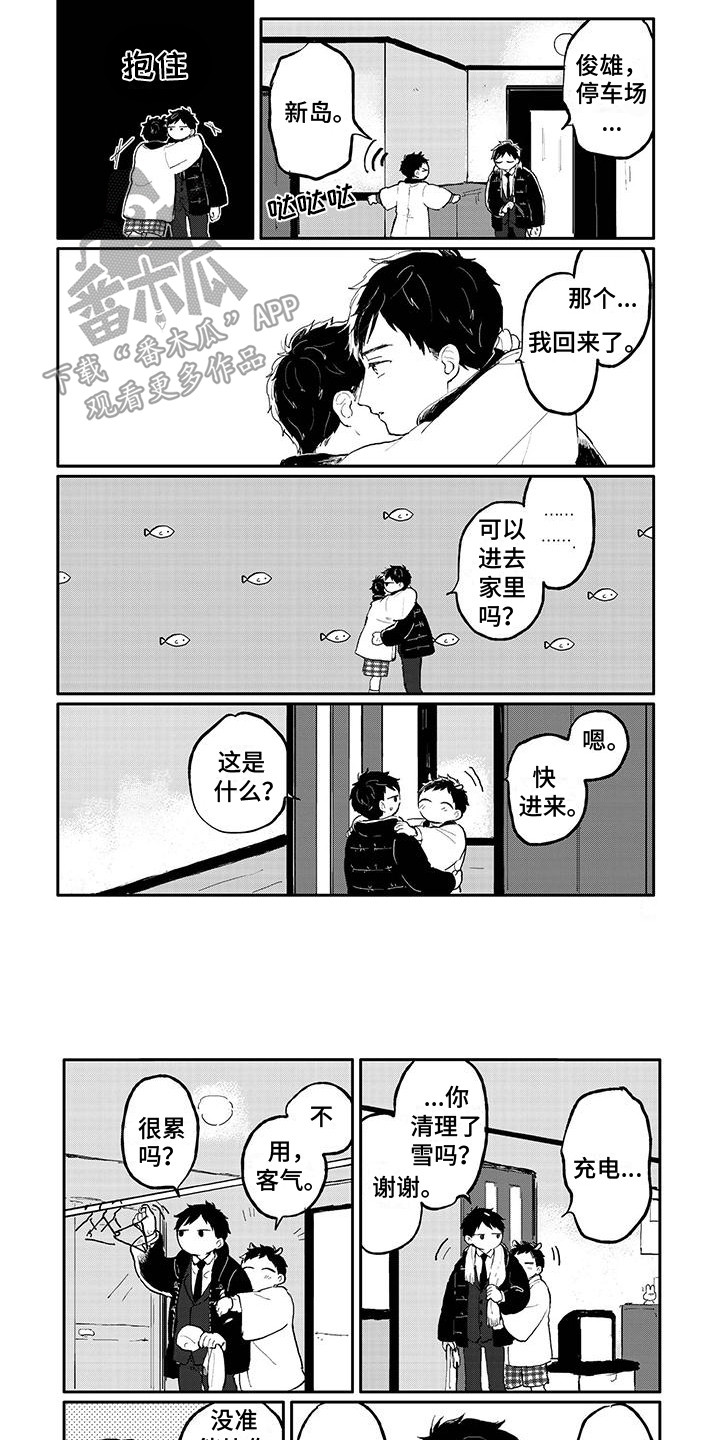 第4章：积雪3