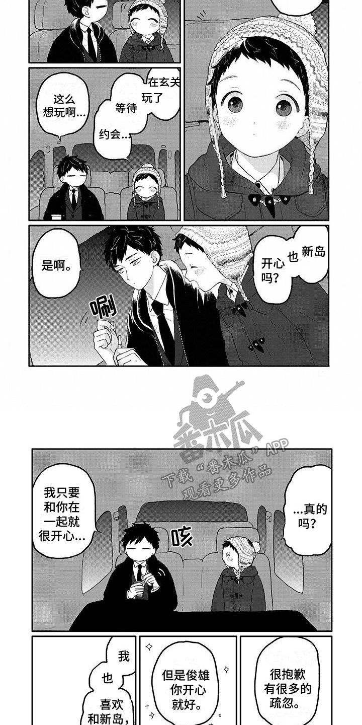 第34章：努力派6