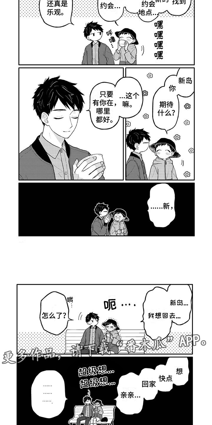第38章：乐观3