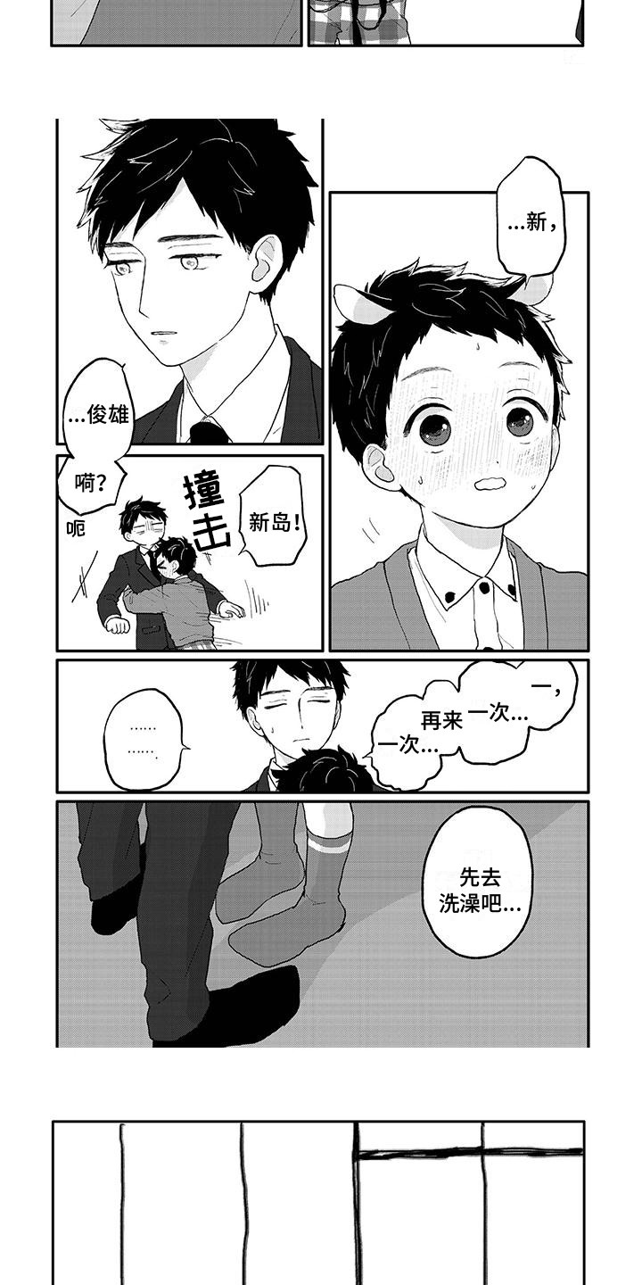 第35章：奖励5