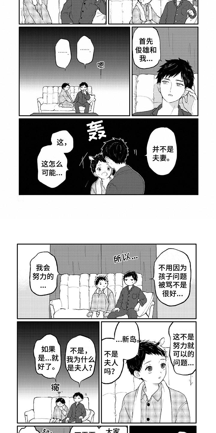 第2章：撒娇6