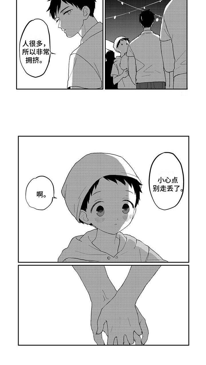 第21章：庆典7