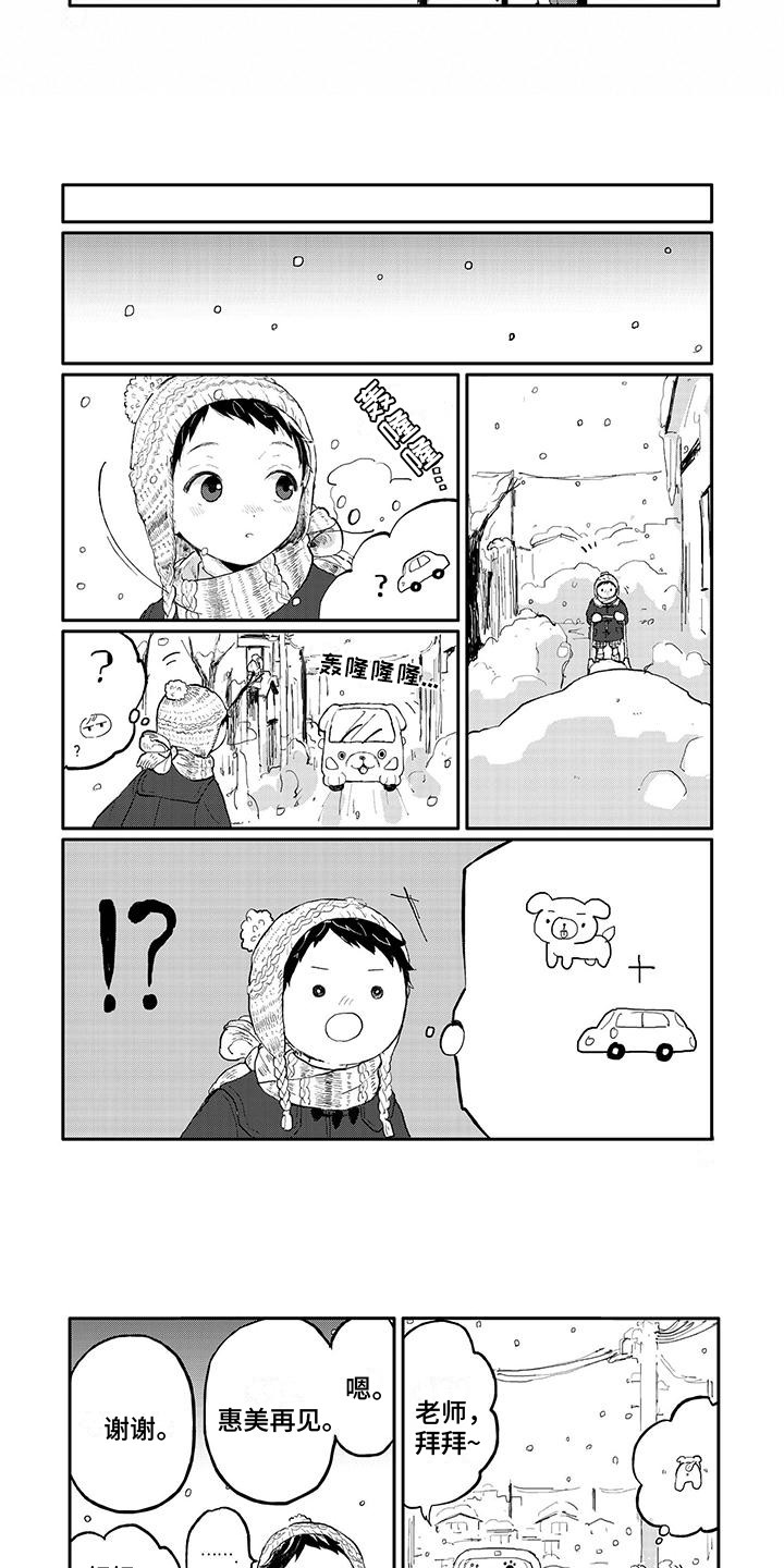 第3章：下雪了5
