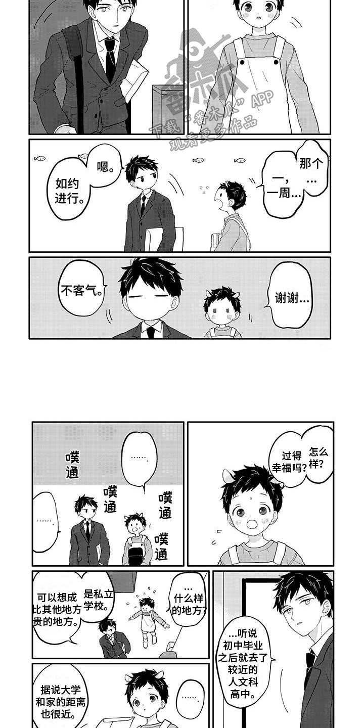 第18章：调查6