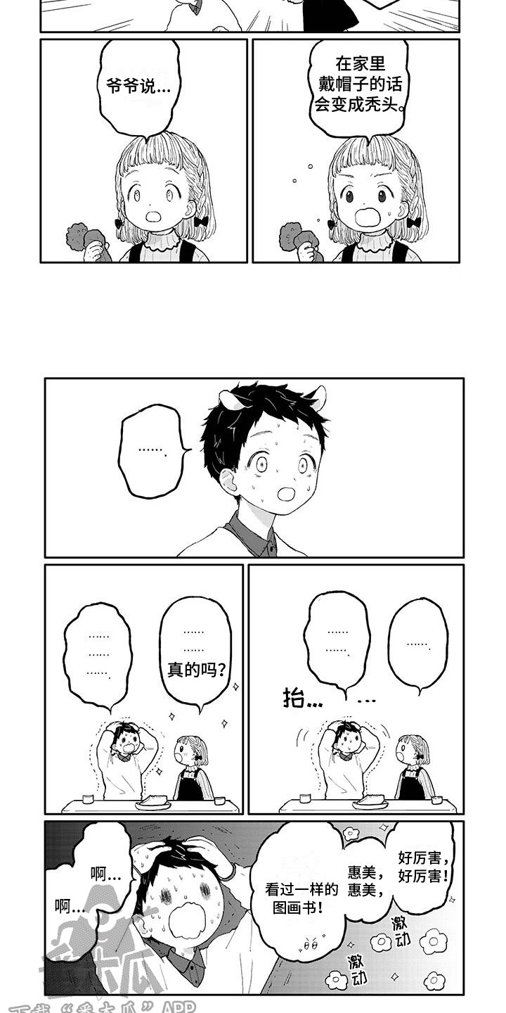 第5章：做客7