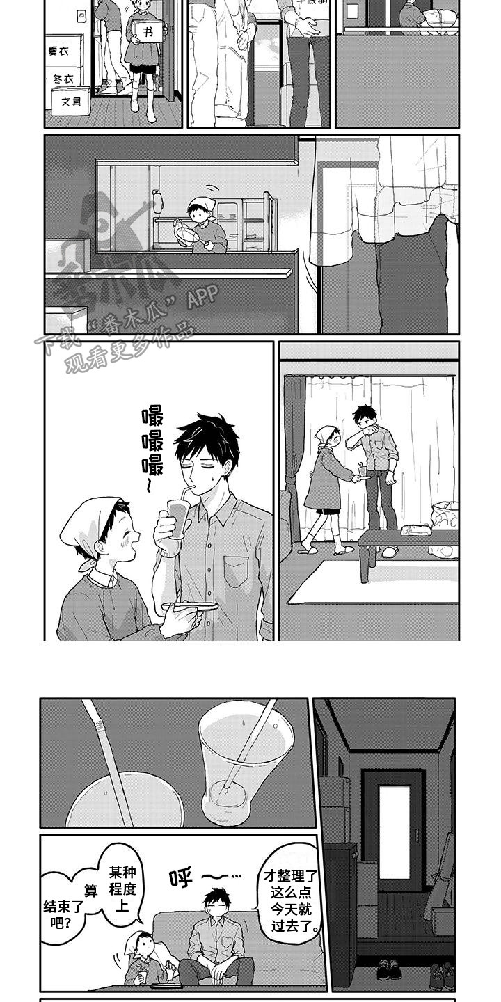 第10章：参观3