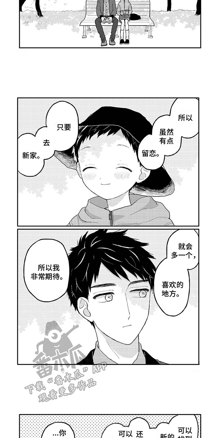 第38章：乐观2