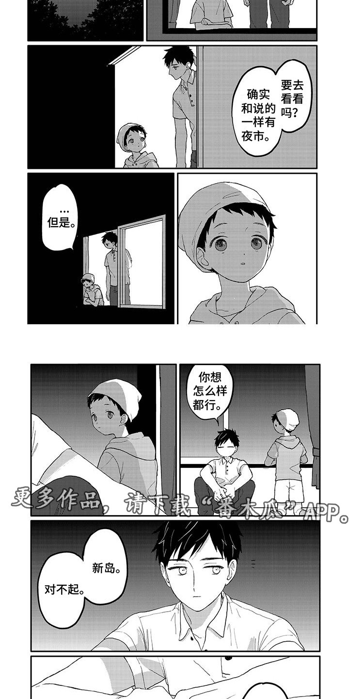 第21章：庆典1