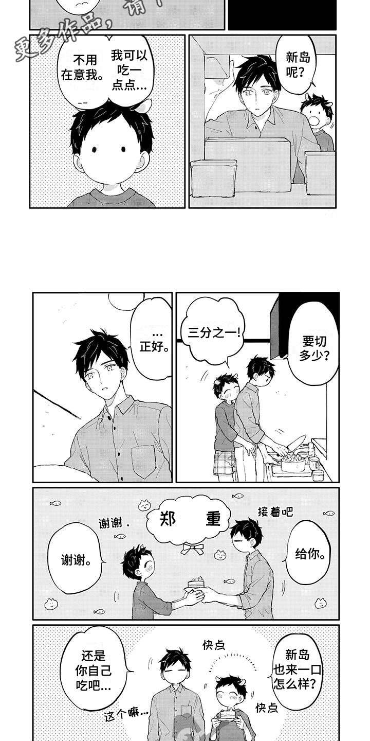 第43章：生日4