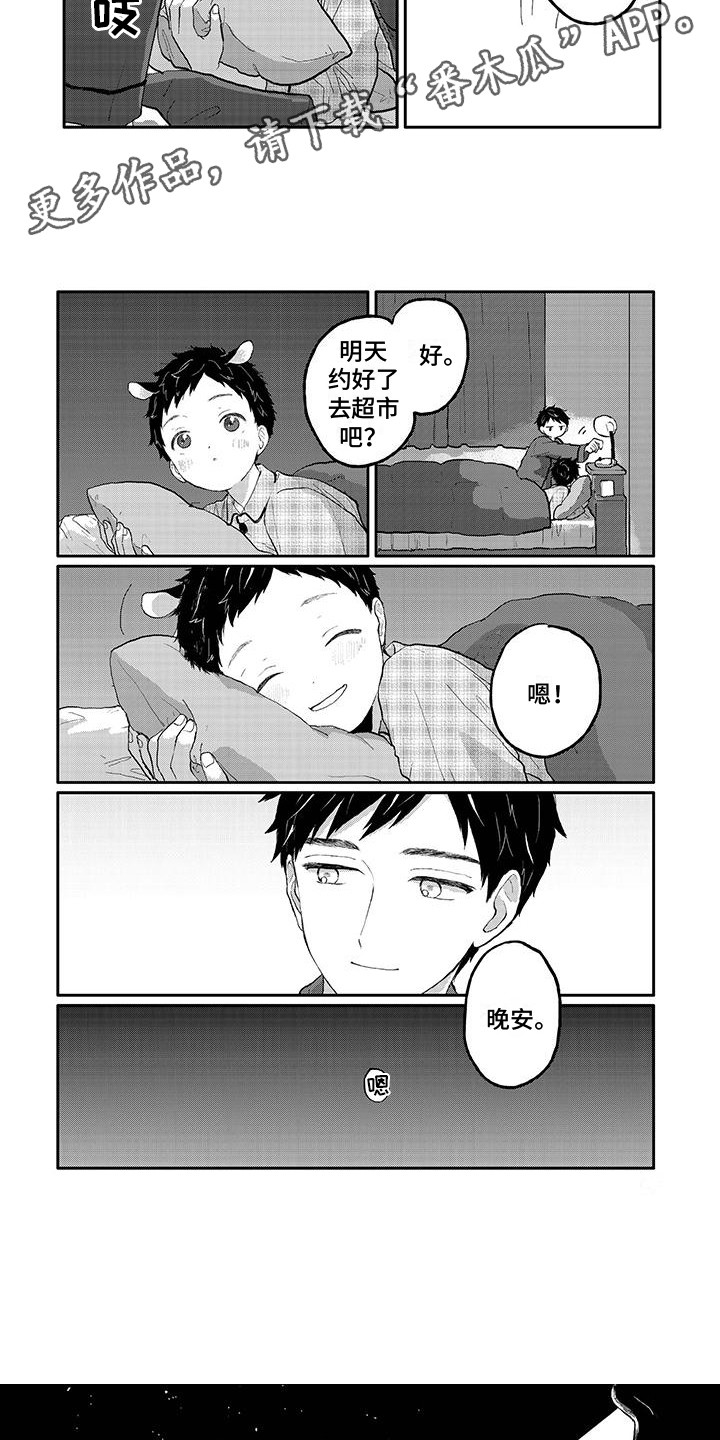 第7章：来访2