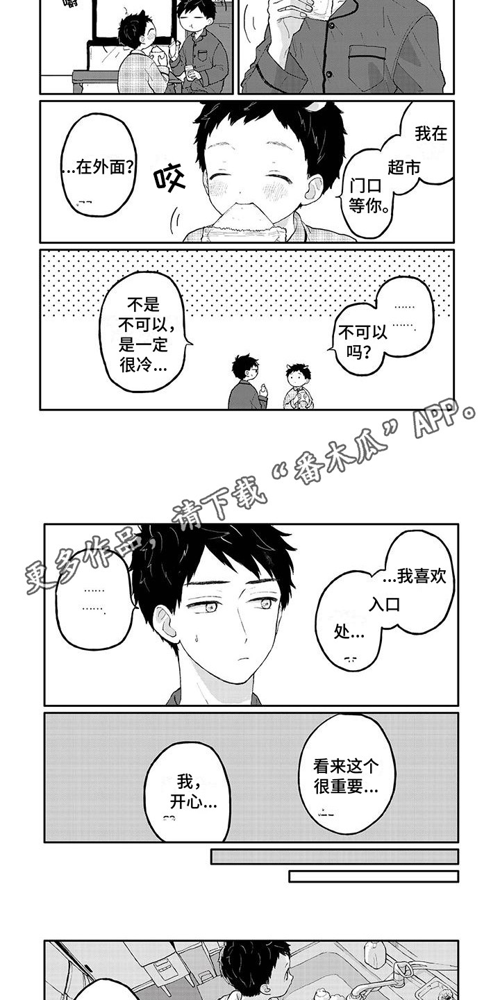 第33章：等待1