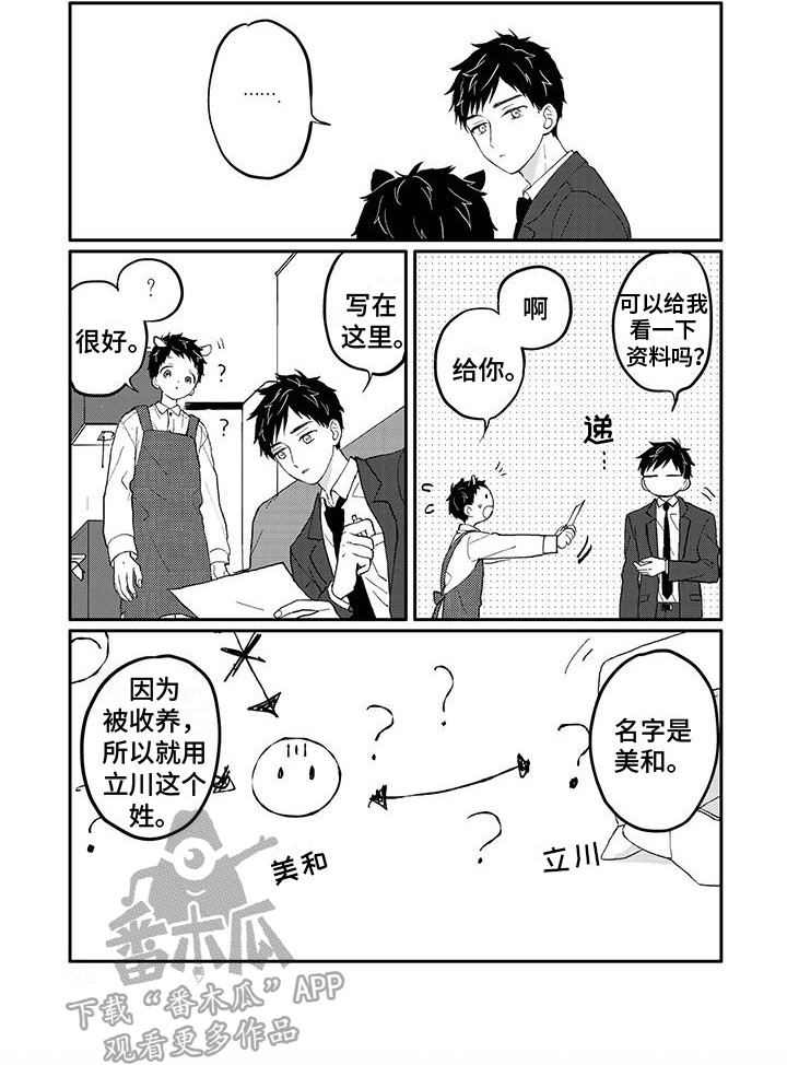 第17章：关系表8