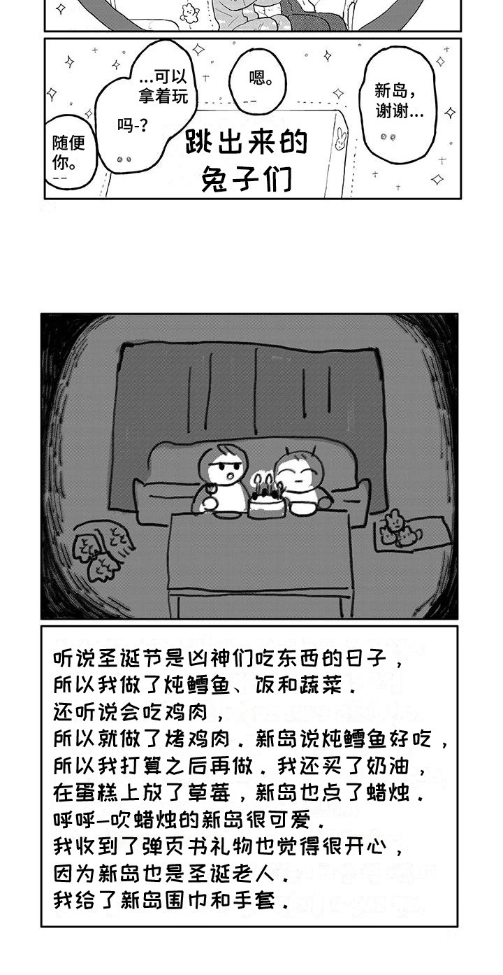 第28章：圣诞礼物6
