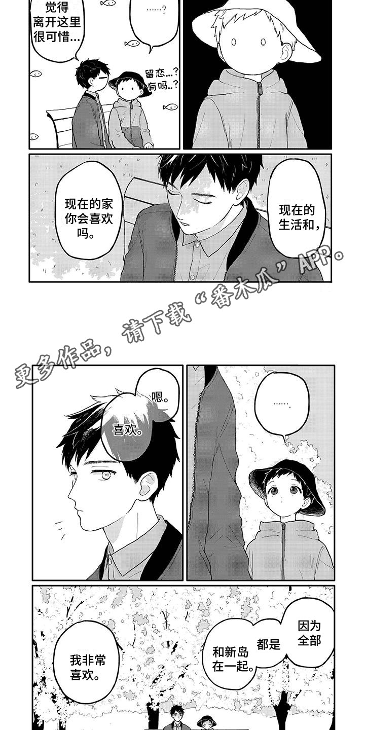 第38章：乐观1