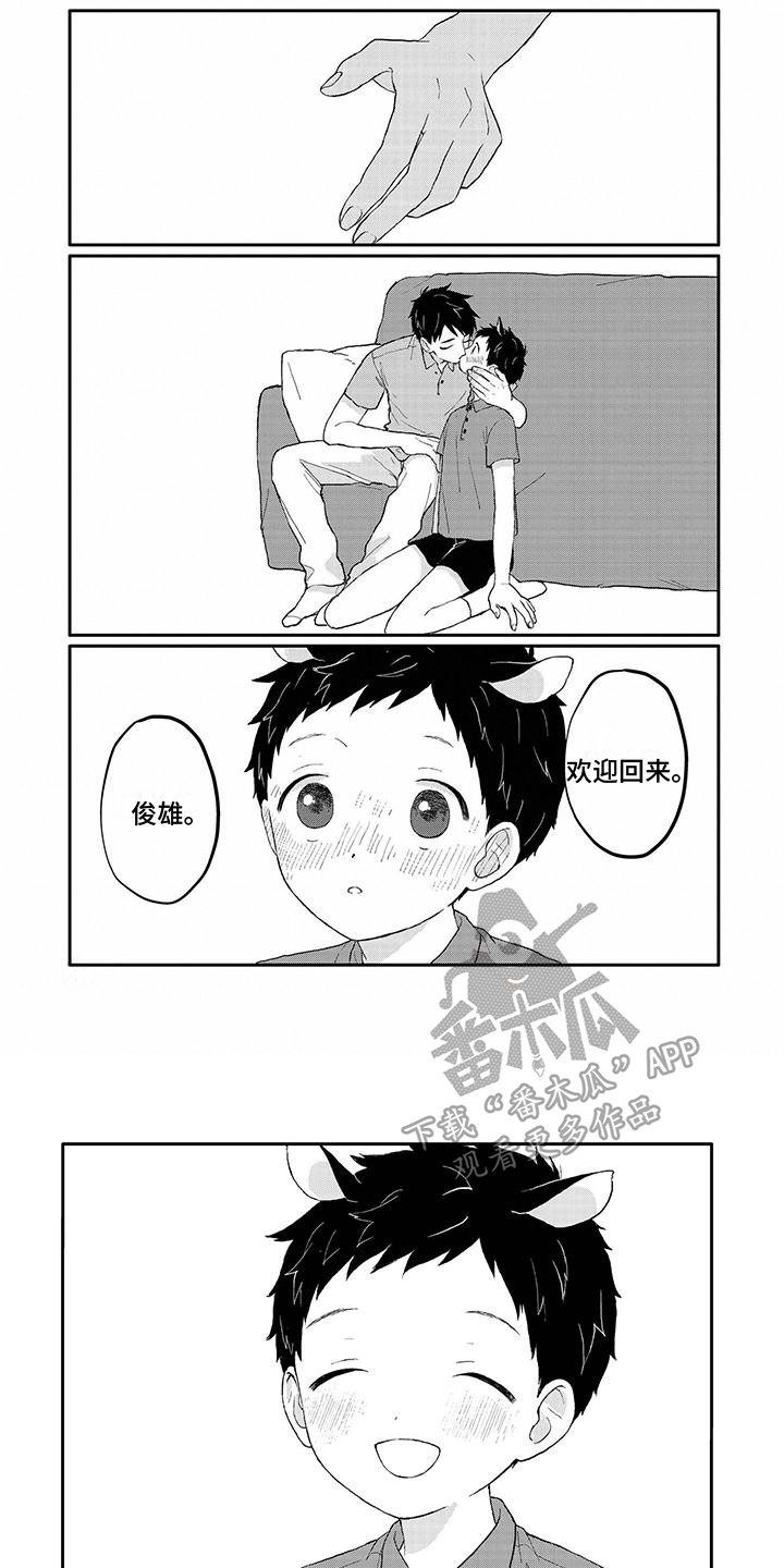 第24章：回家了2