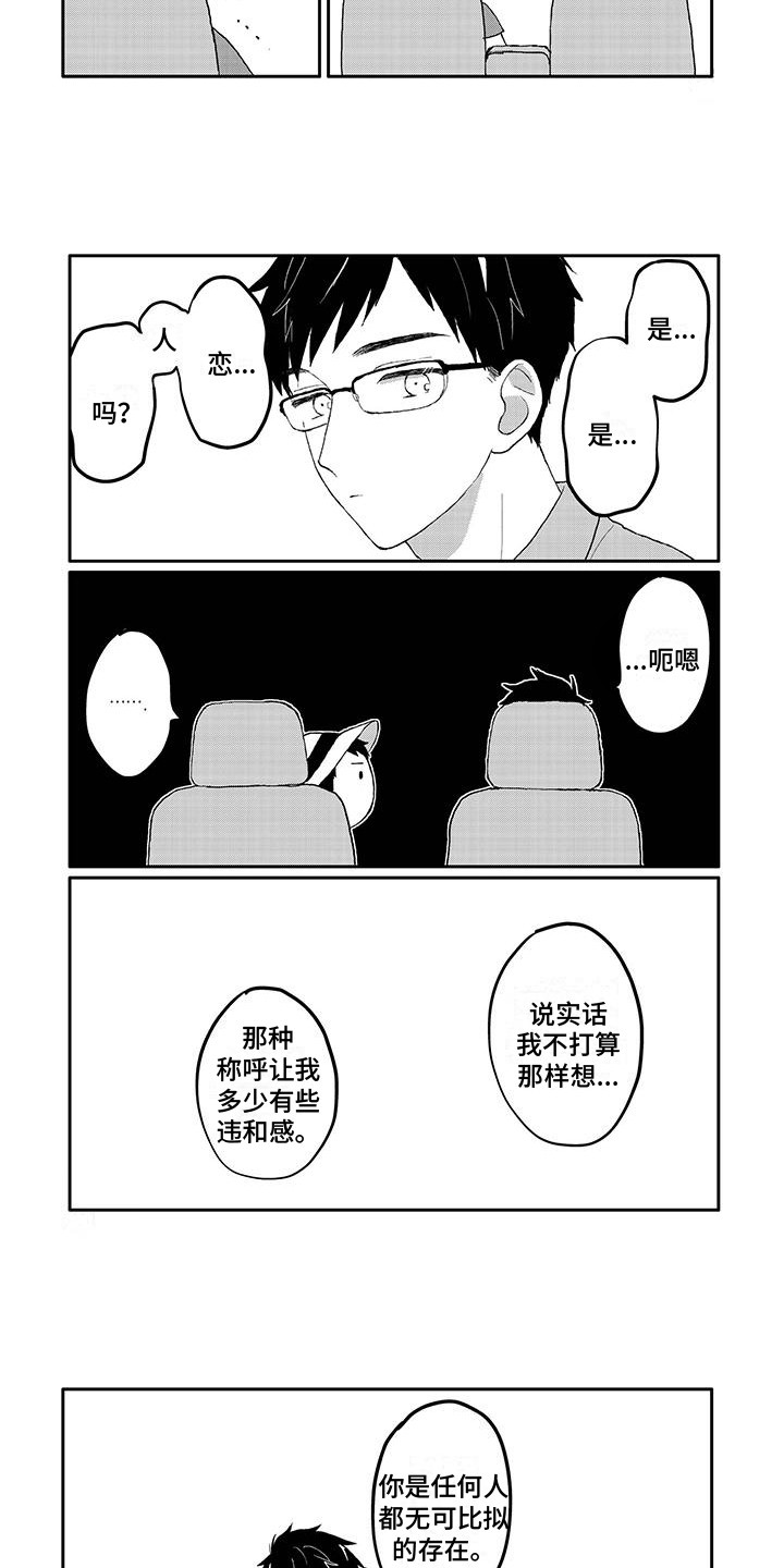 第23章：返程5