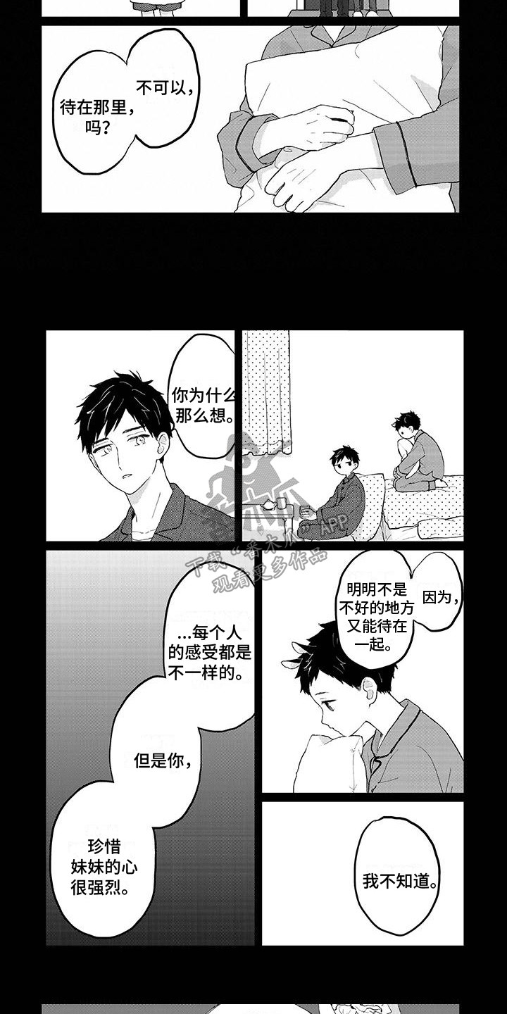 第15章：好奇3