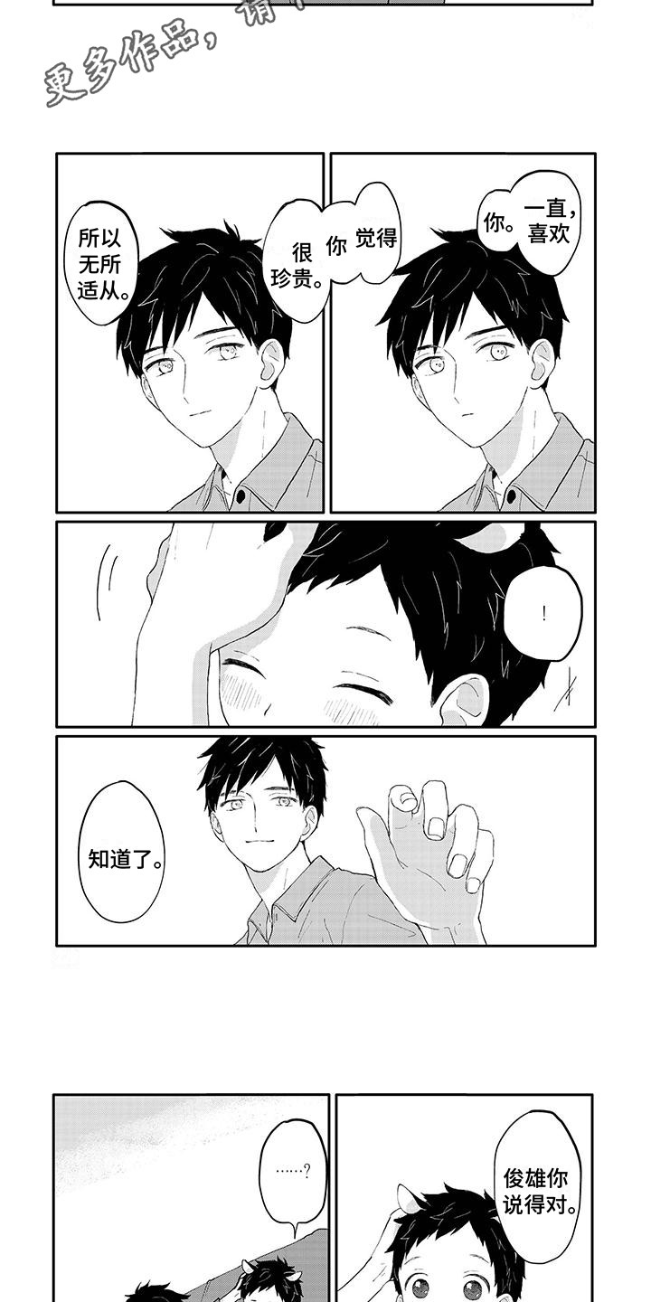 第44章：珍贵的瞬间5