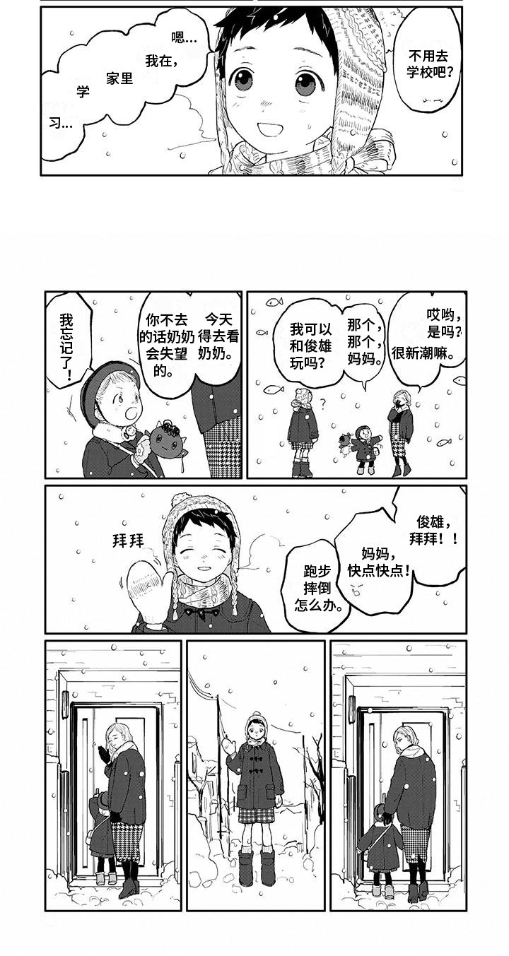 第3章：下雪了7