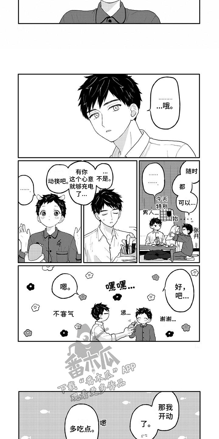 第8章：忠告5