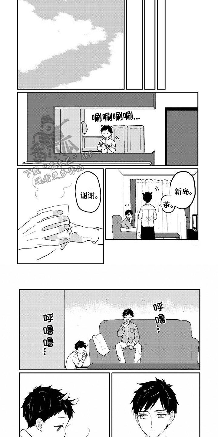 第15章：好奇7