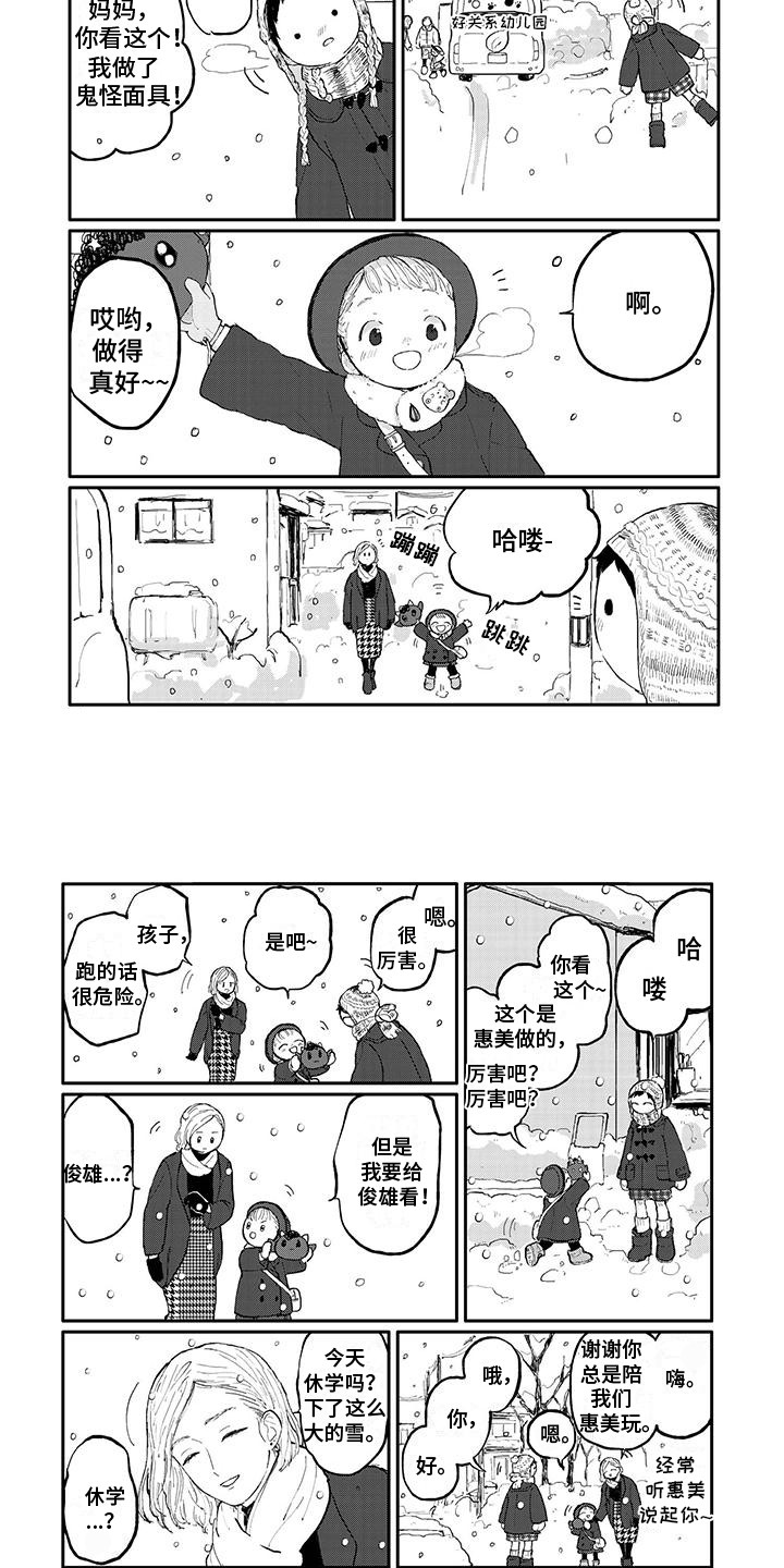 第3章：下雪了6