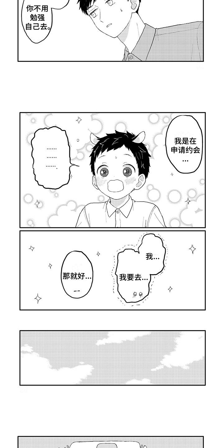 第16章：散步2