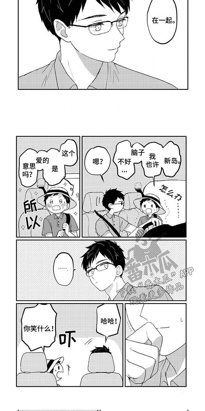 第23章：返程7