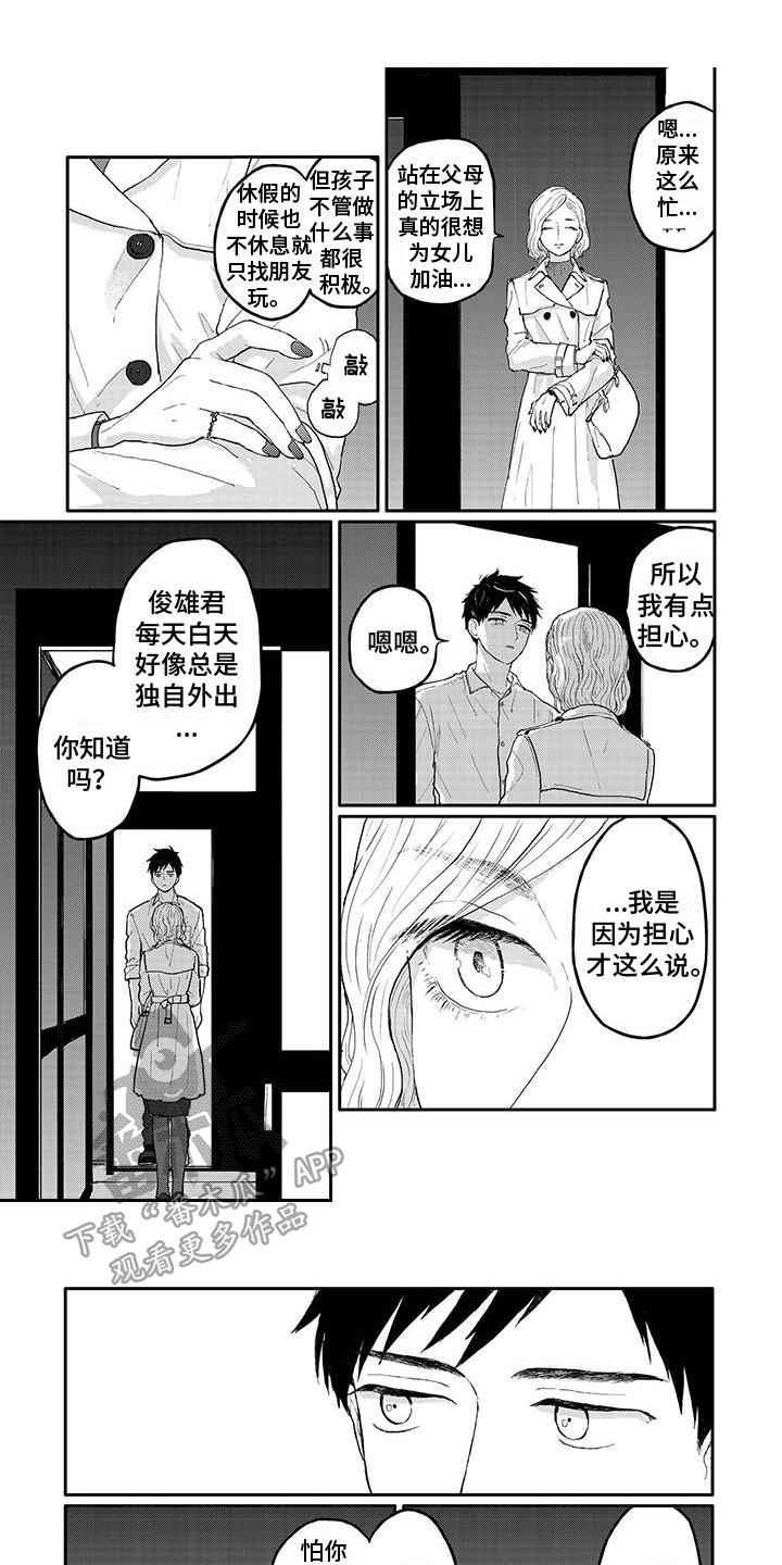 第8章：忠告0
