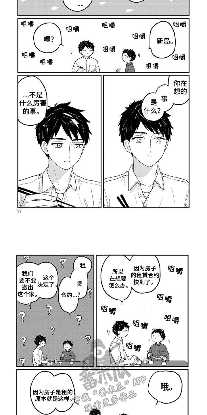 第8章：忠告6