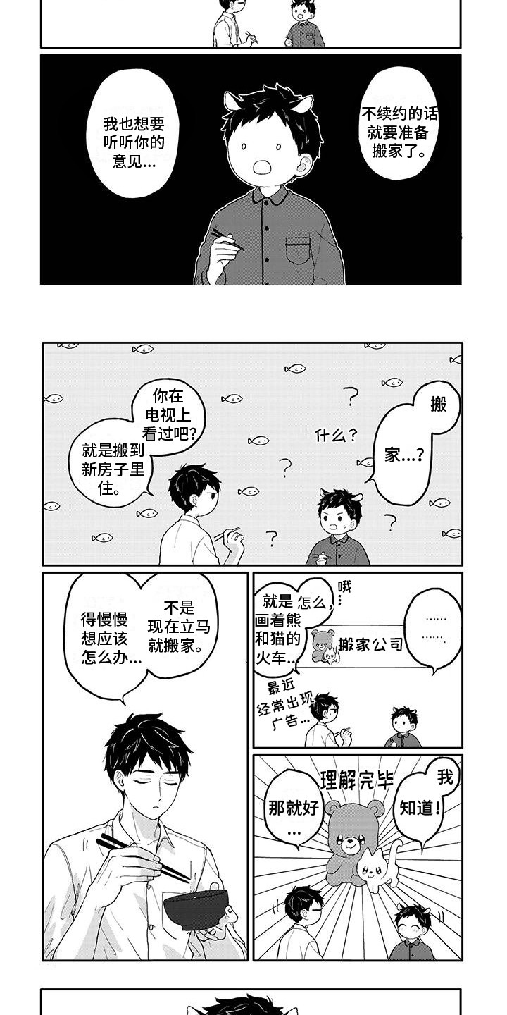 第8章：忠告7