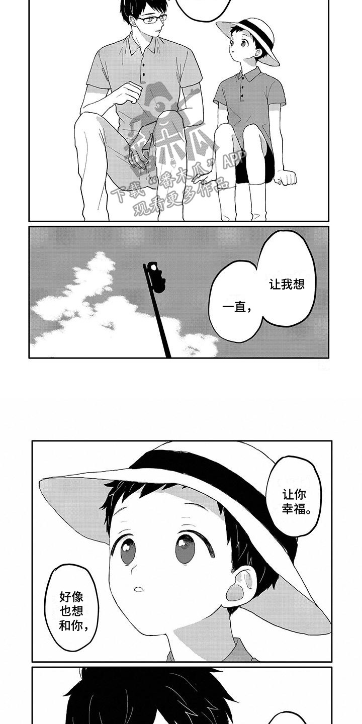 第23章：返程6