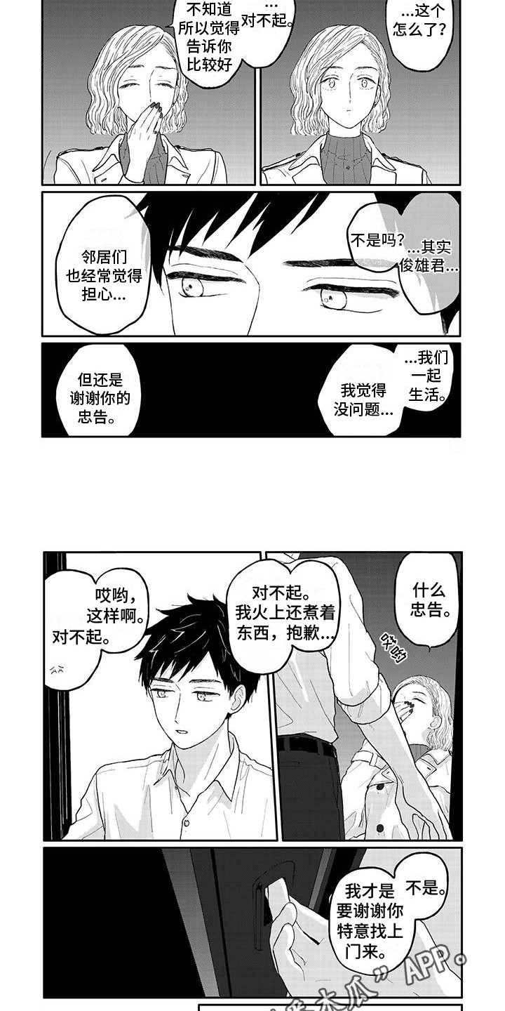 第8章：忠告1