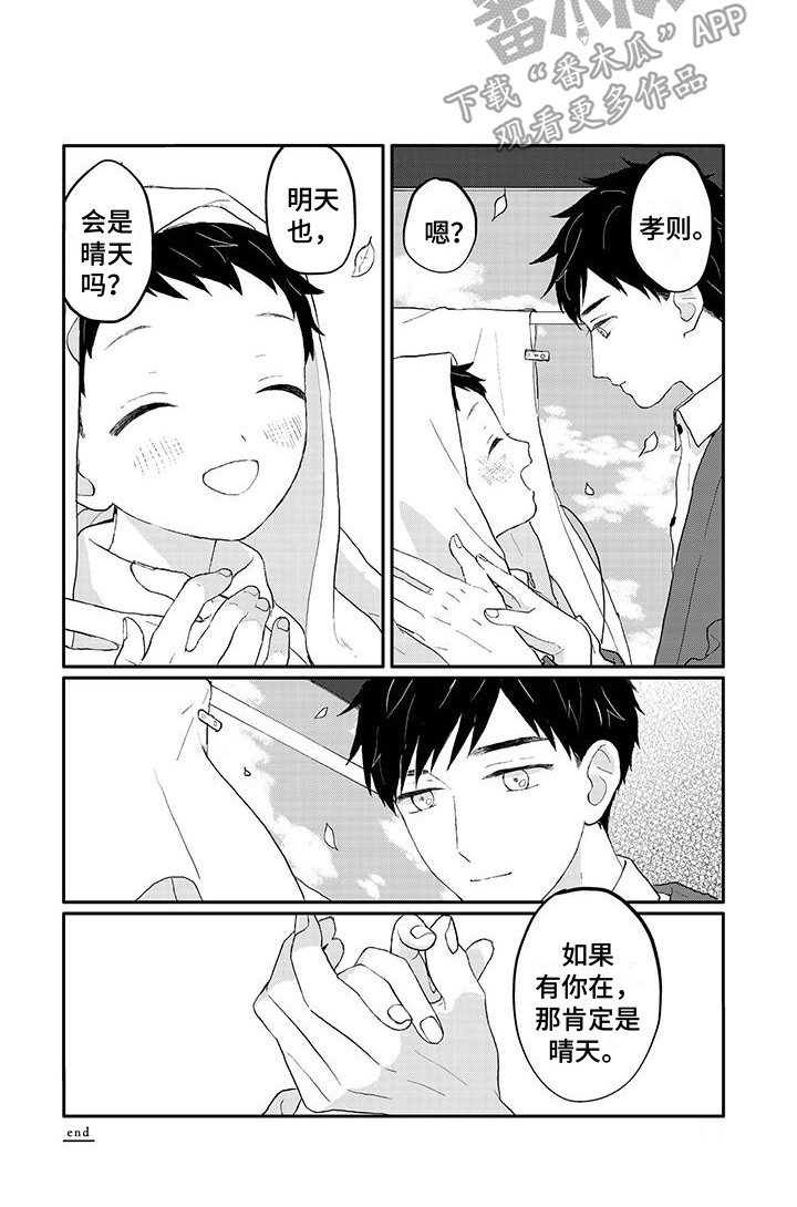 第24章：回家了7