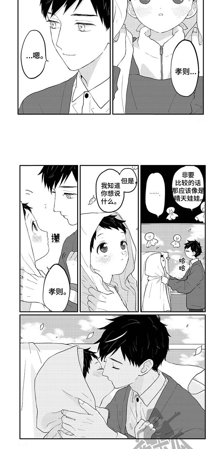 第24章：回家了6