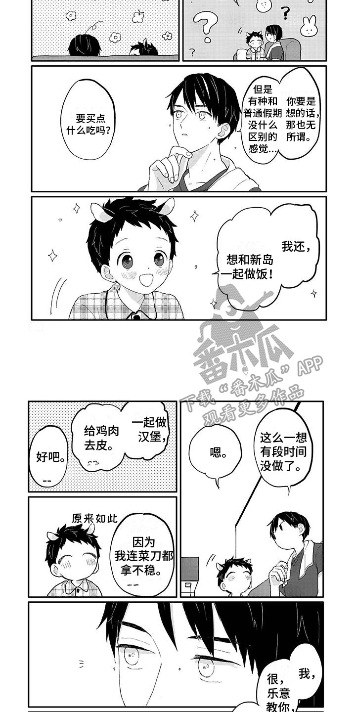第42章：期待着6
