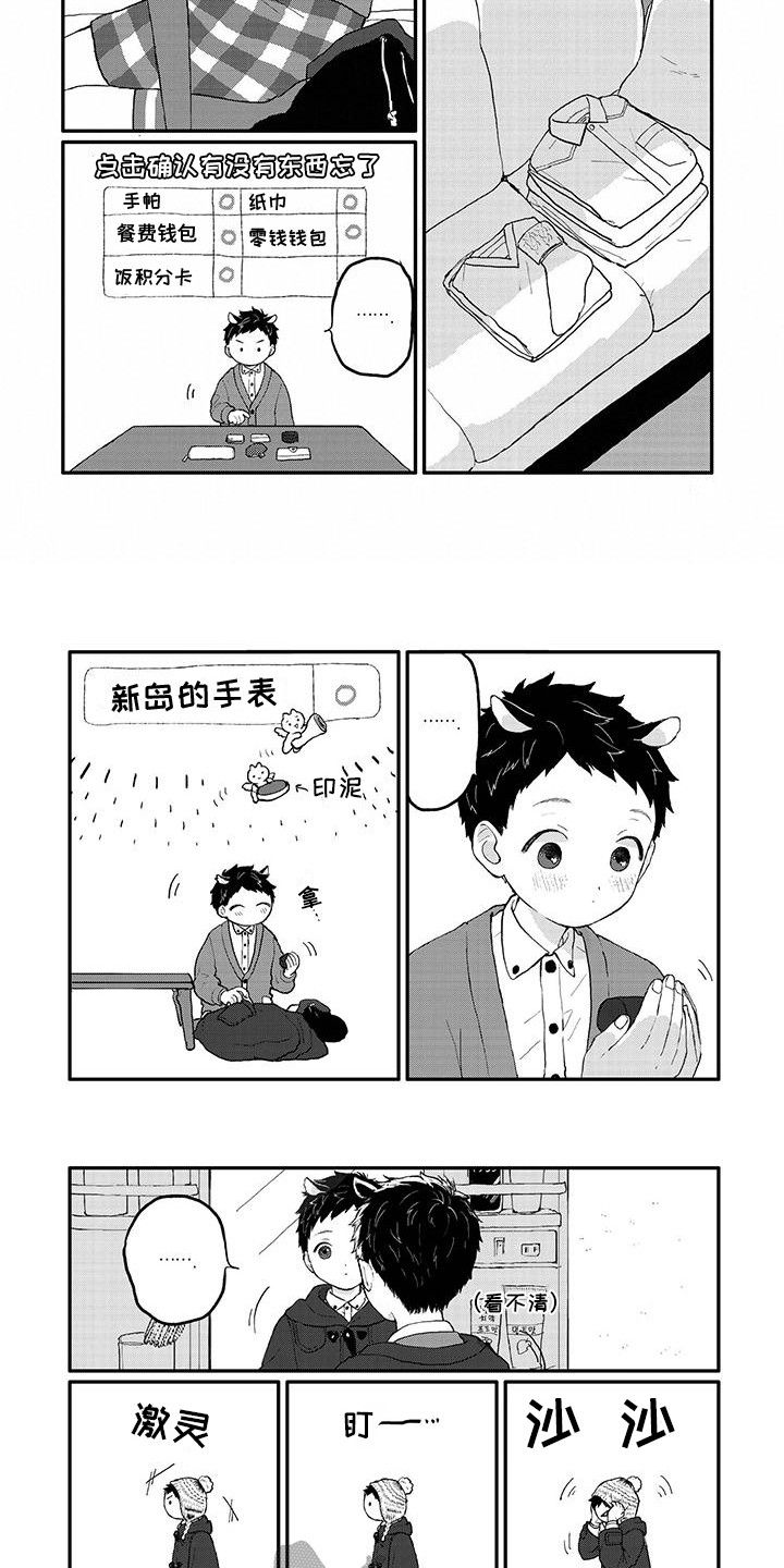 第33章：等待4