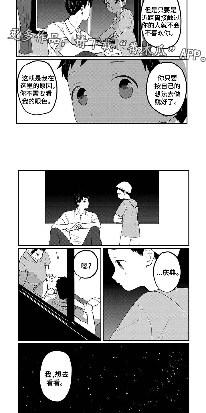 第21章：庆典4
