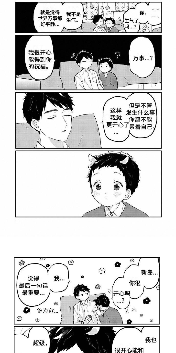 第32章：很开心5