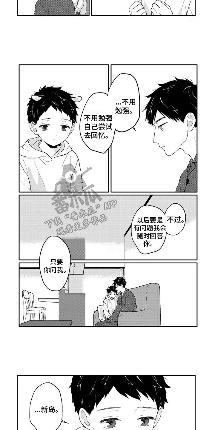 第14章：妹妹5