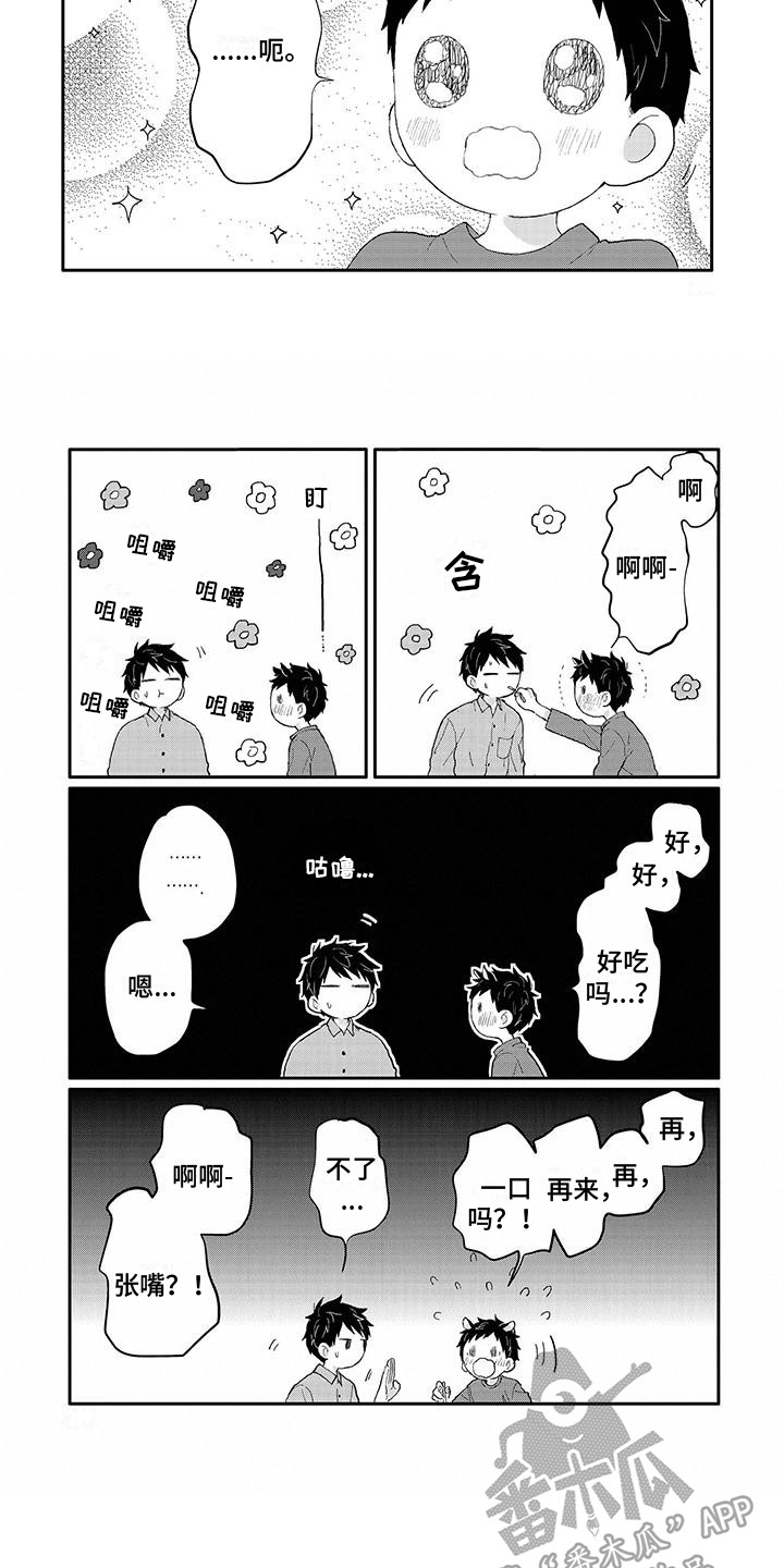 第43章：生日7