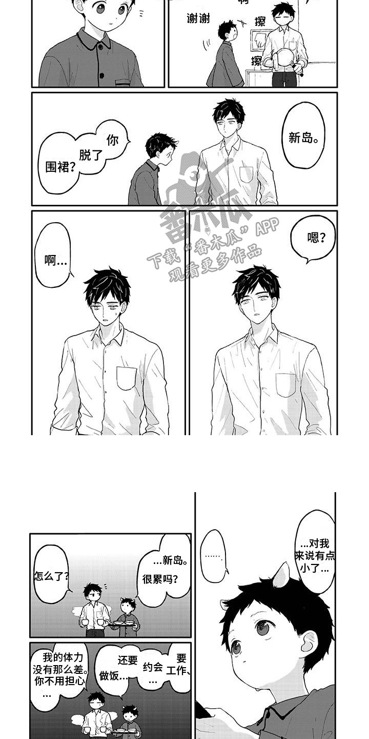 第8章：忠告3