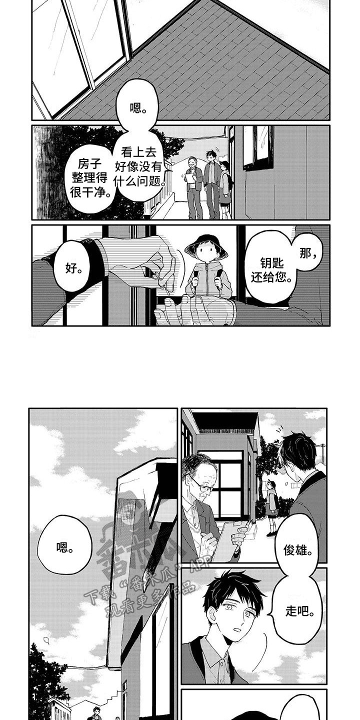第9章：新家5