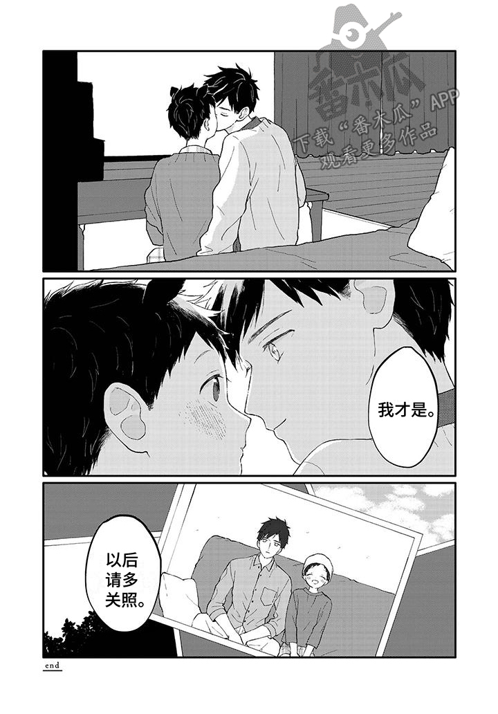 第45章：请多关照（完结）9