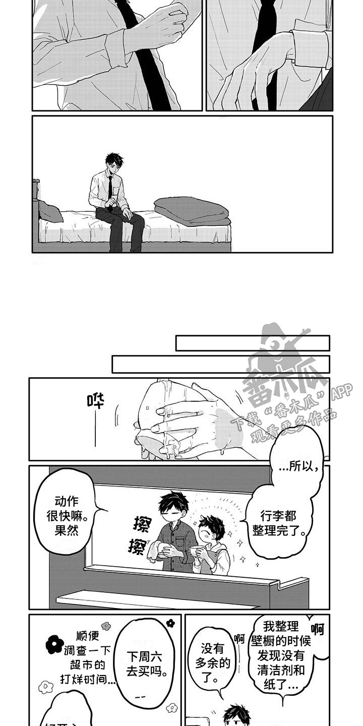 第13章：别扭5