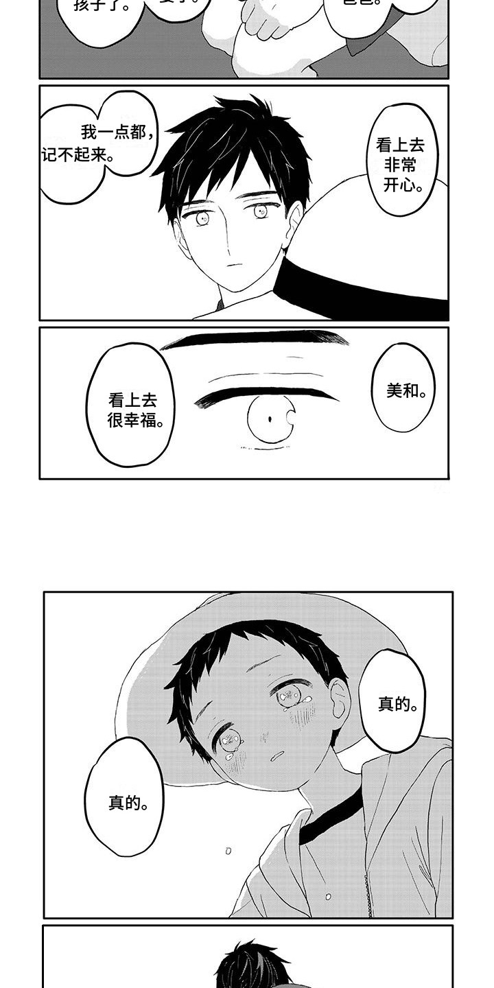 第22章：看一眼6